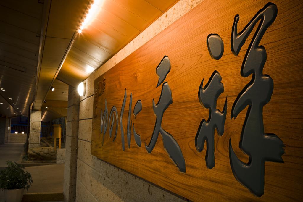 Yunokuni Tensyo Kaga  Exterior foto